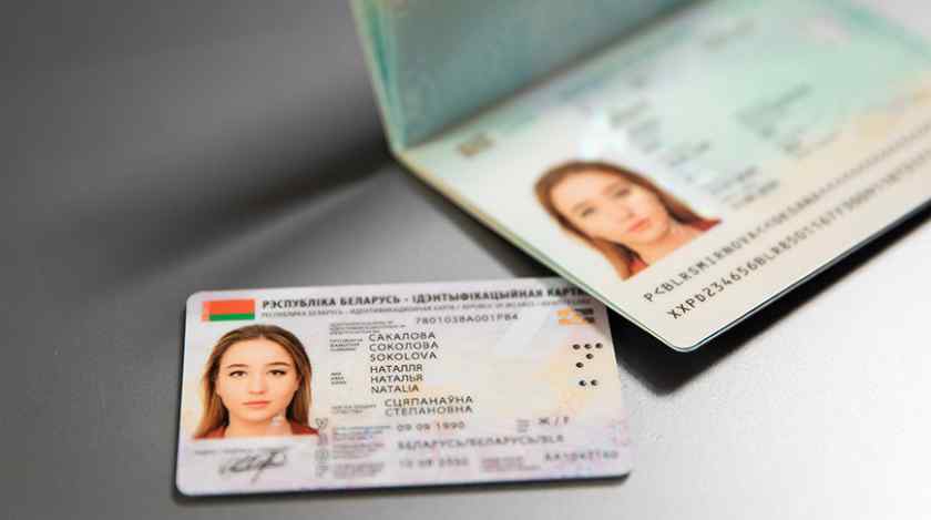 Биометрический паспорт в Беларуси